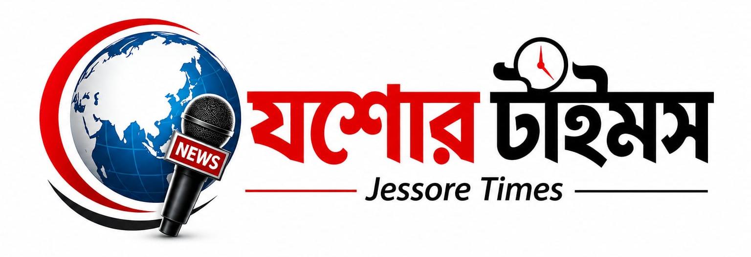 যশোর টাইমস